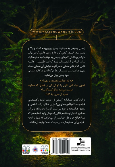 تو عزیز دل خدایی